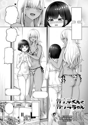 Doujin Kanade-kun to ...